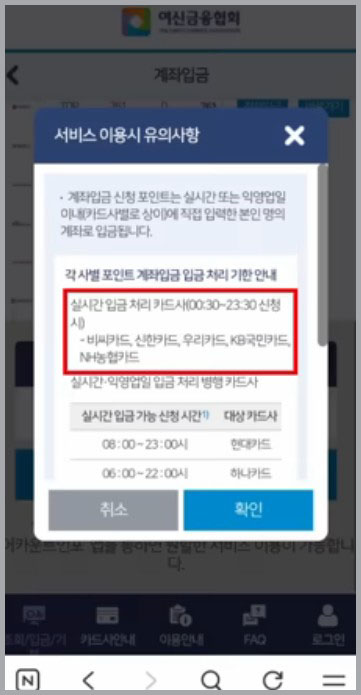 카드 포인트를 현금으로 찾는 방법-실시간입금