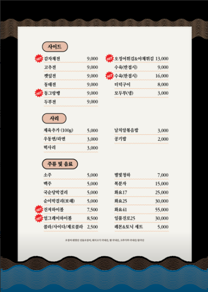 오늘n 오징어요리 을지로
