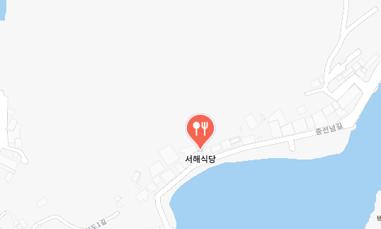 서해식당 정보