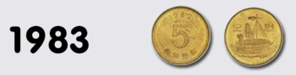 5원희귀동전-사진8