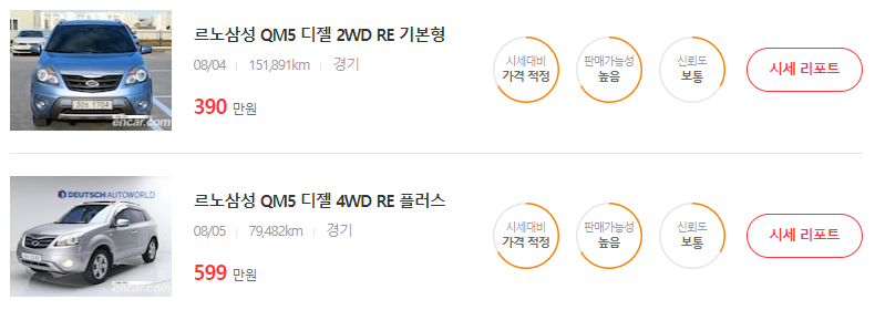 500만원이하 중고차 시세표