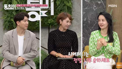 동치미 김가연