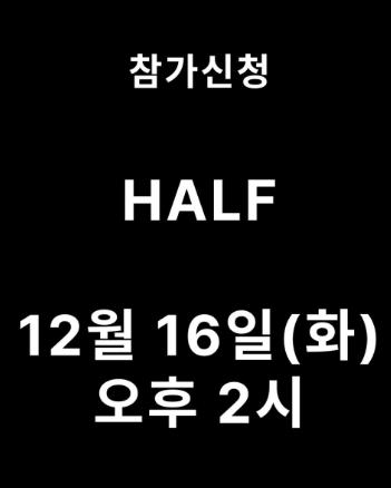 2026 서울하프마라톤 10K·하프 신청 일정 및 코스 완벽 가이드