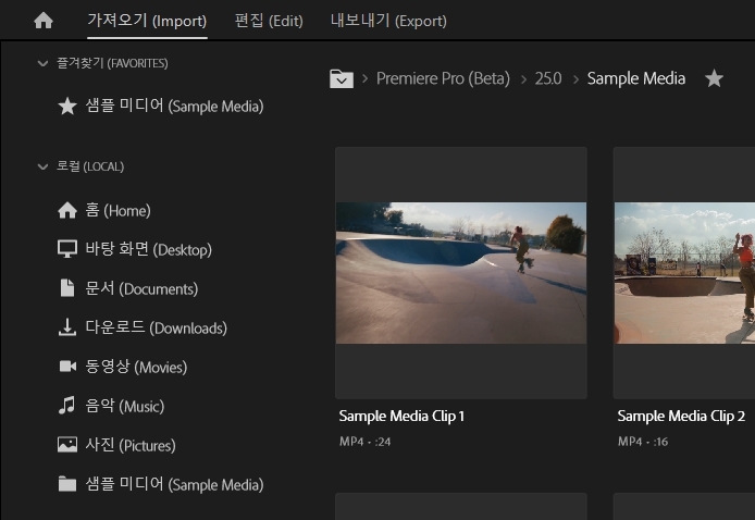 프리미어 프로 콘솔창 이중언어 설정 완료