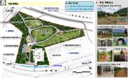 1. 사람과 동물이 함께 행복한 도시, 고양3(일산서구 반려동물 테마파크 배치도).jpg