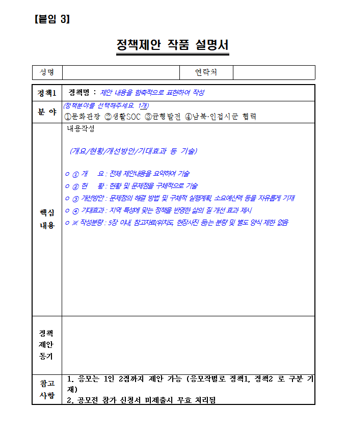 공모전 신청 방법