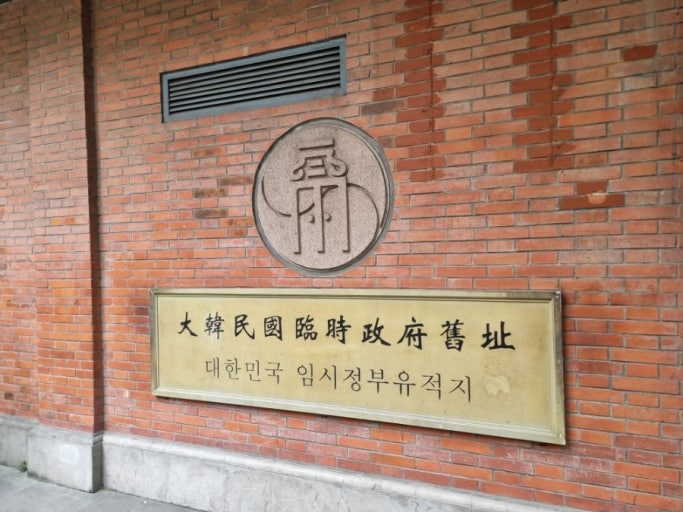 대한민국 임시정부 논란 총정리 : 건국 시점과 역사적 의미를 둘러싼 쟁점 관련 사진