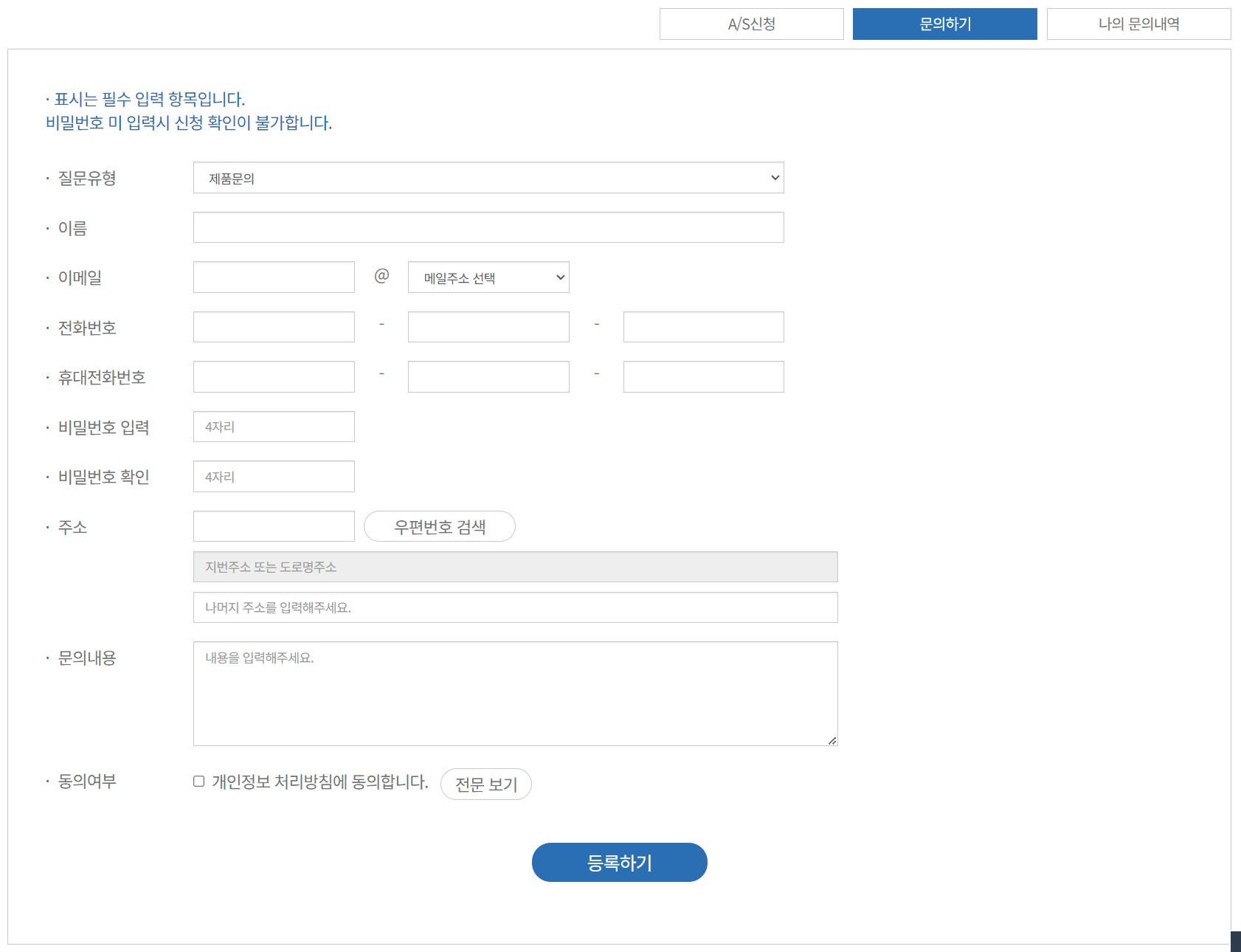 귀뚜라미보일러 문의하기