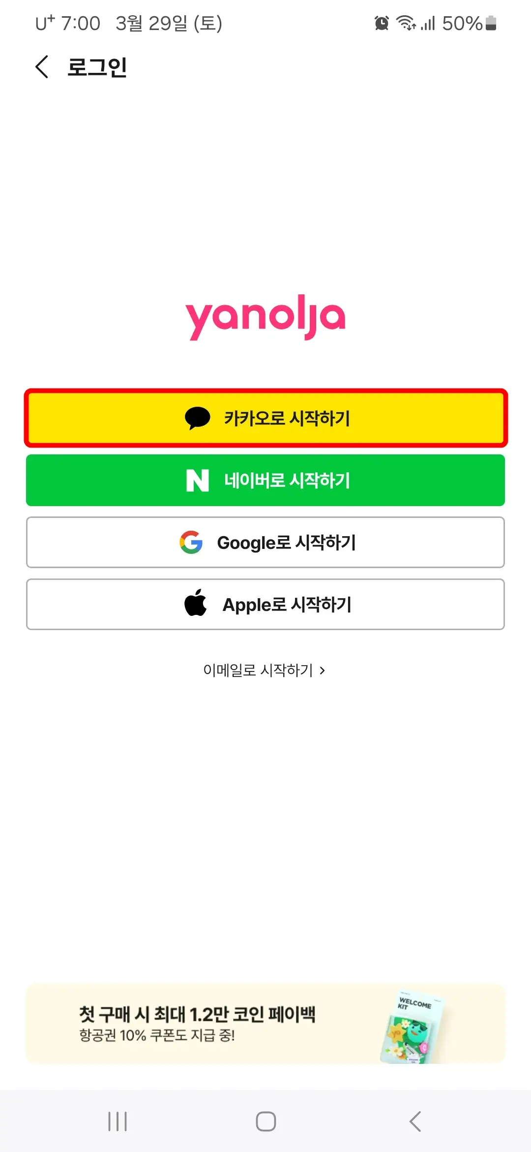 카카오로 시작하기