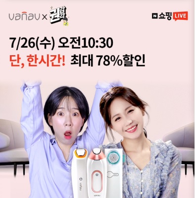 7월 26일 10시 30분 오퀴즈 바나브 권감각 콩슈니 오퀴즈 정답