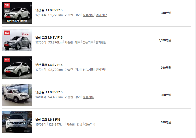 닛산 쥬크 중고차 가격 시세표 연비