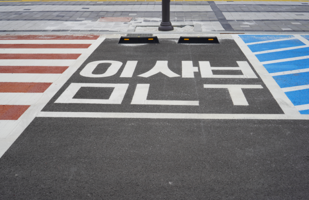 도로에 임산부라고 적혀있다.