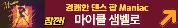 마ㅣ클 샘벨로
