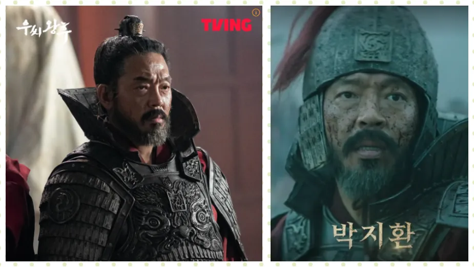 무골