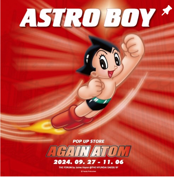 아톰 팝업스토어