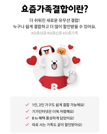 요즘가족결합이란