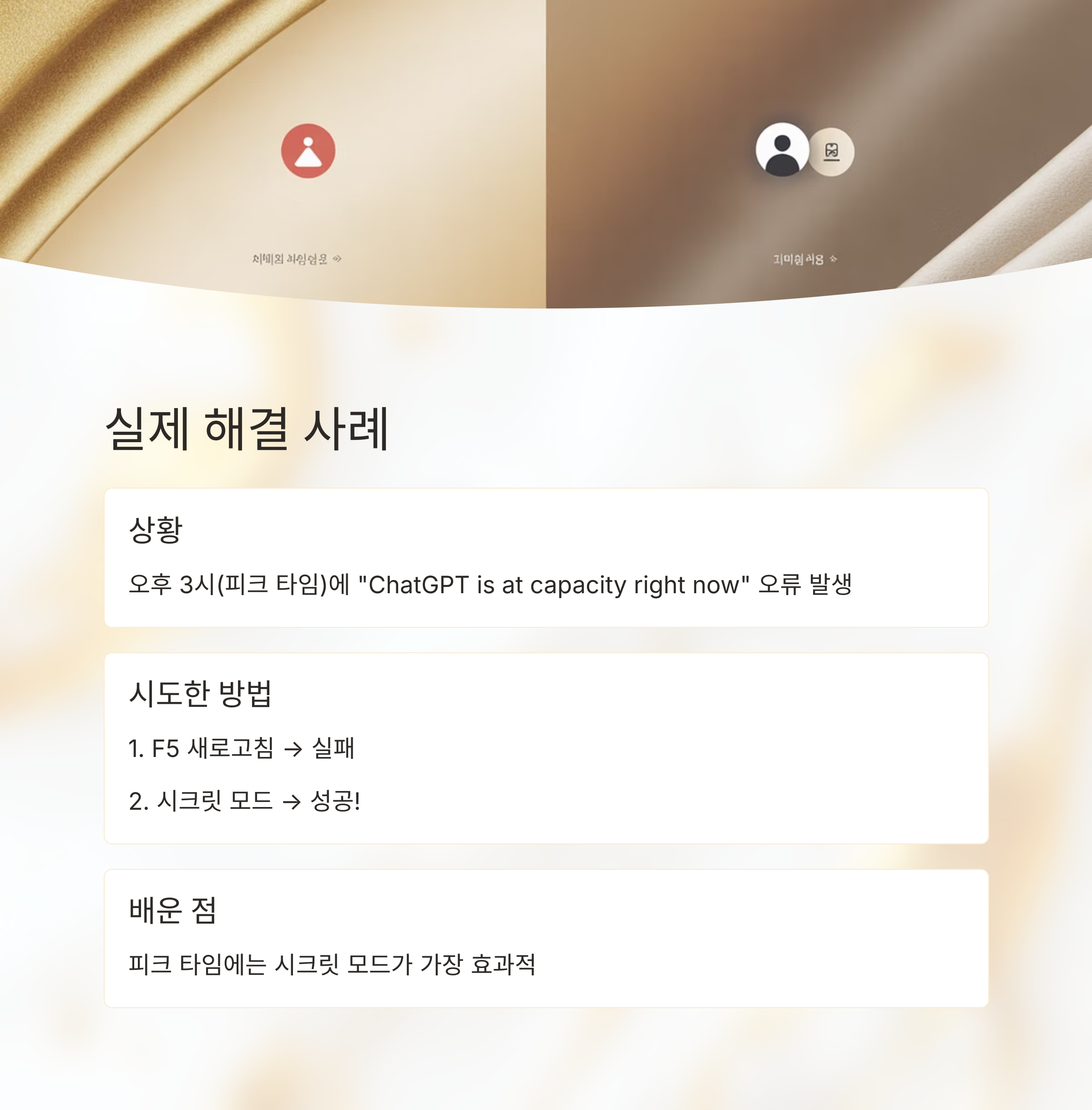 챗지피티 에러