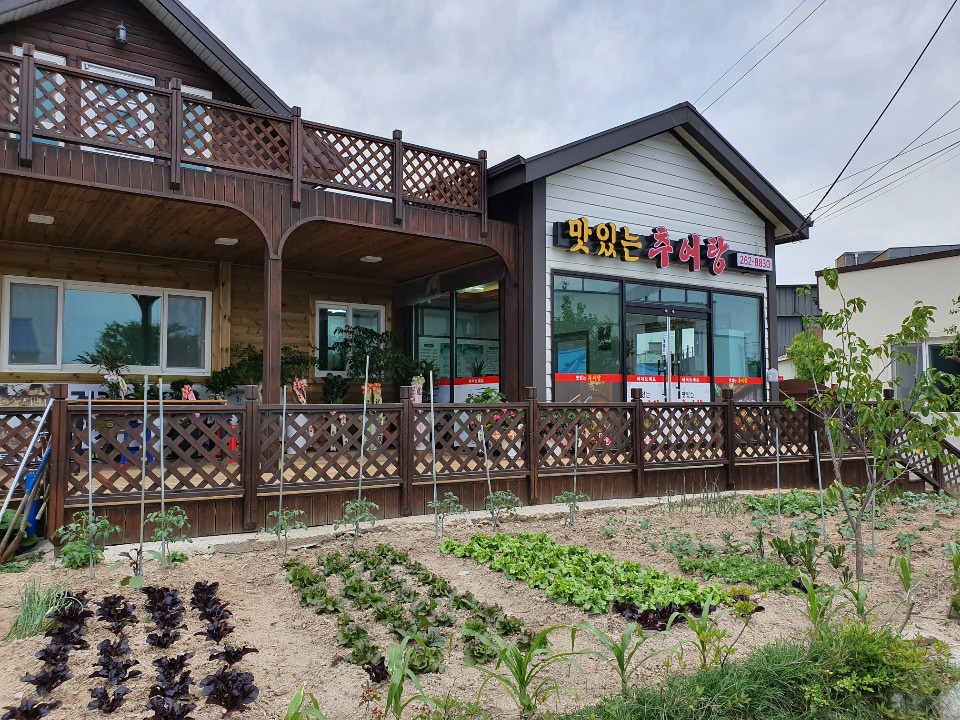 맛있는추어탕