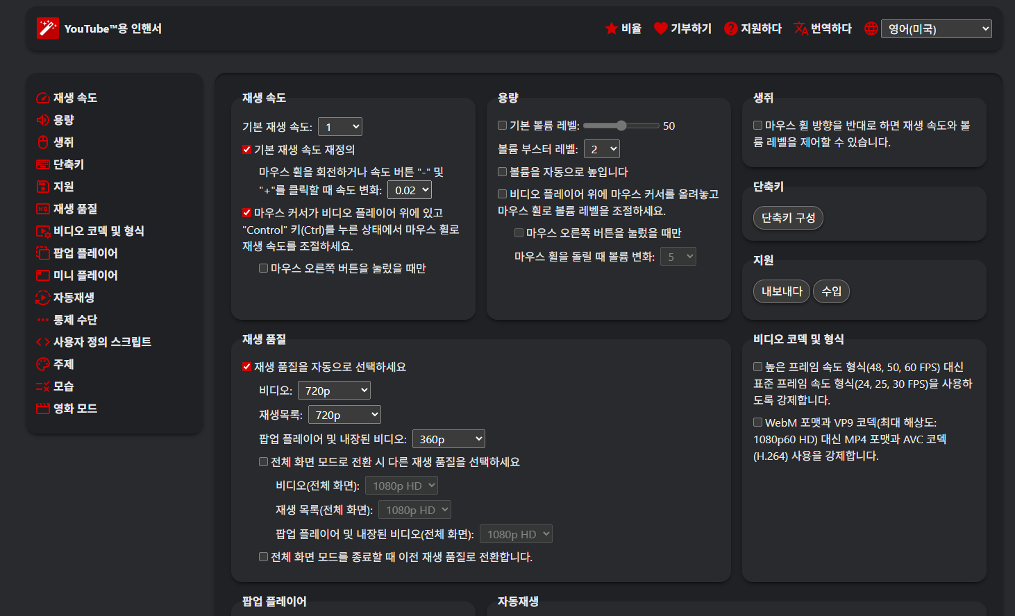 유튜브 화질 고정하는 방법 PC와 모바일 모두 쉽게 설정하기