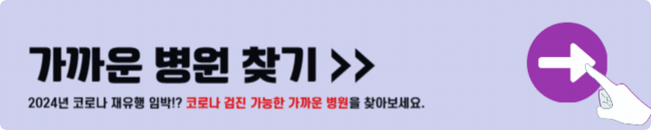 가까운 병원 찾기