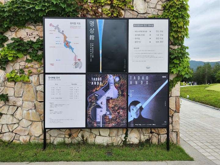 뮤지엄산 전시안내