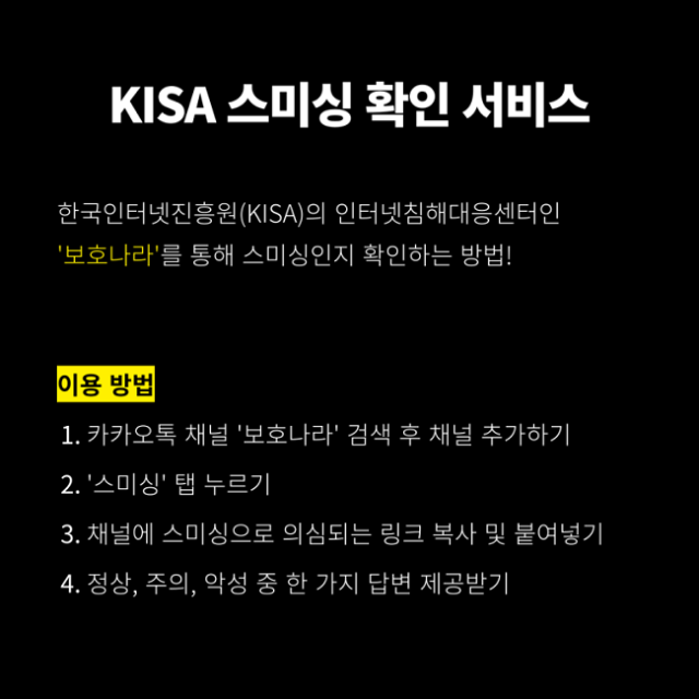 쓰레기 과태료 문자 사칭 스미싱 확인 방법