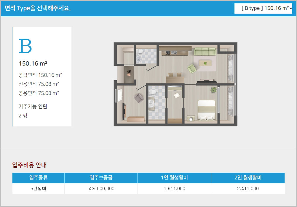 서울시니어스 분당타워 75형 가격