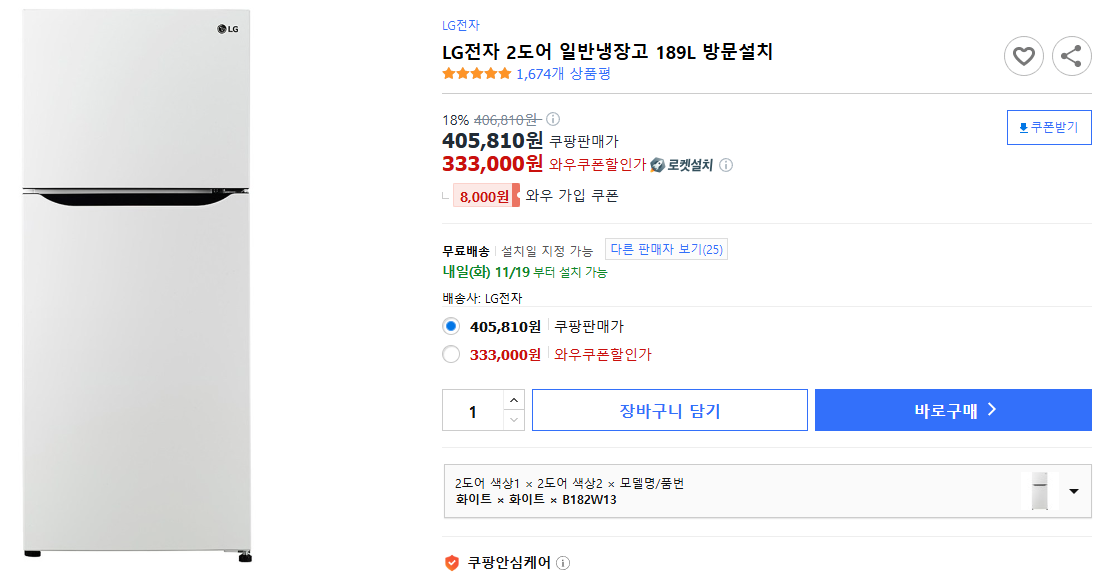 LG전자-2도어-일반냉장고-189L-방문설치