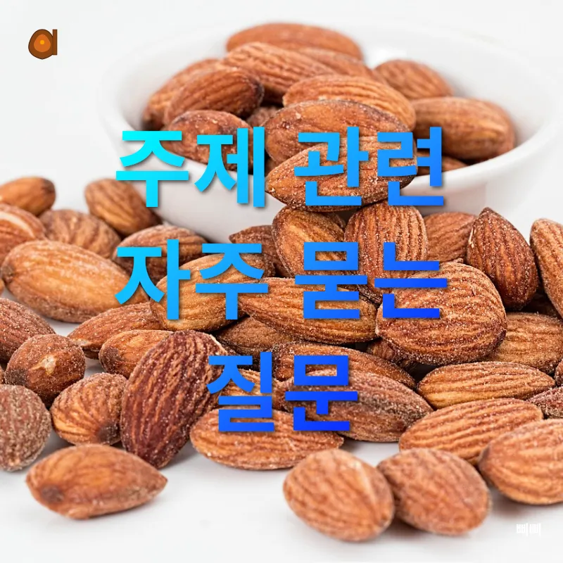 건강한 간식 만들기_4