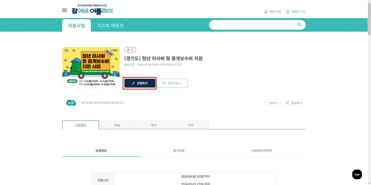 3_신청하기