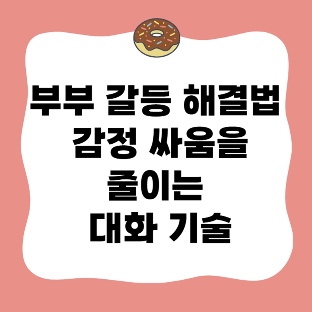 How to Resolve Marital Conflict Conversation Techniques to Reduce Emotional Fight