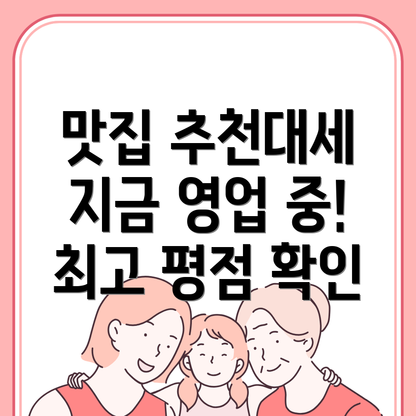 제주시 노형동 맛집