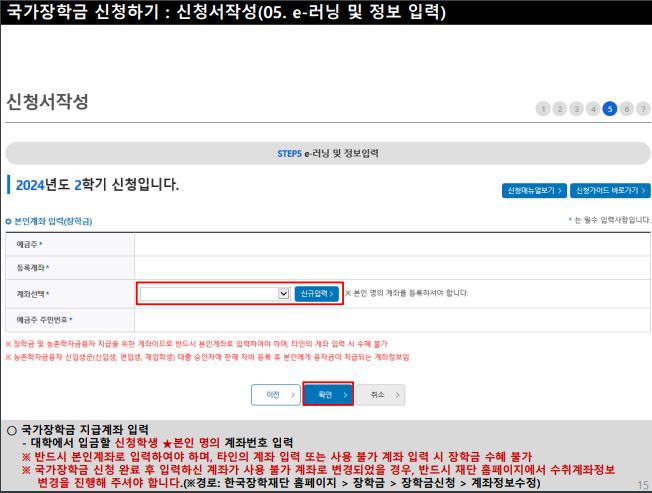 한국장학재단