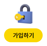 노란우산공제 가입방법 및 이자&middot;소득공제 혜택