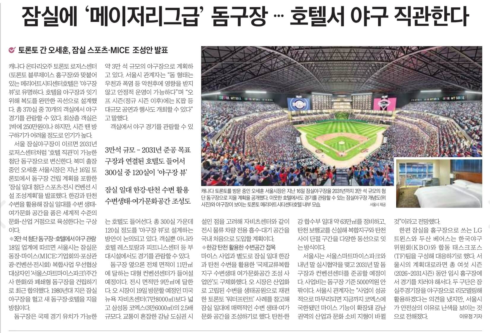 9월 19일 화 경제뉴스 부동산뉴스 헤드라인뉴스