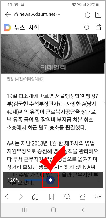 다음 본문 글자 크기 키우기