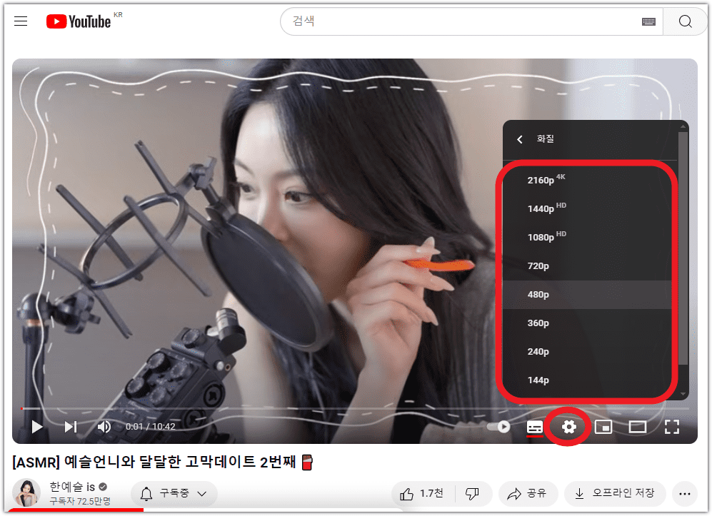 유튜브 pc버전