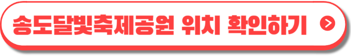 펜타포트 락 페스티벌
