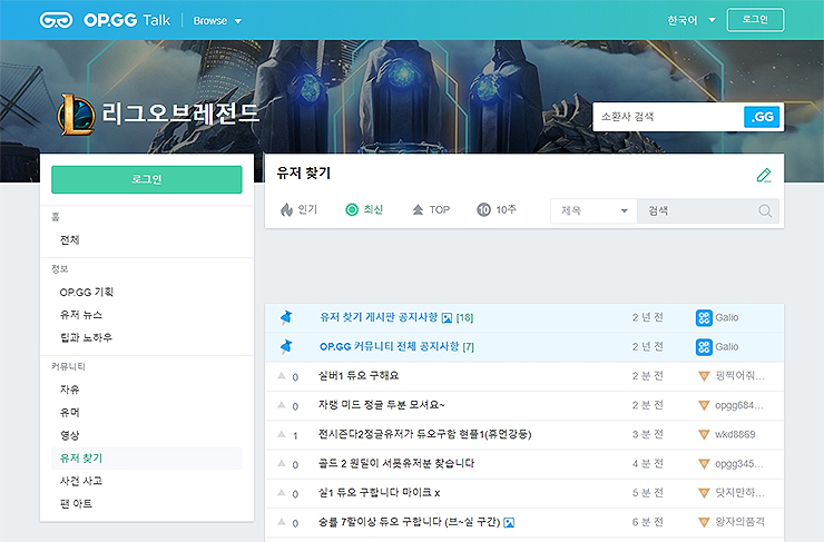 오피지지 커뮤니티