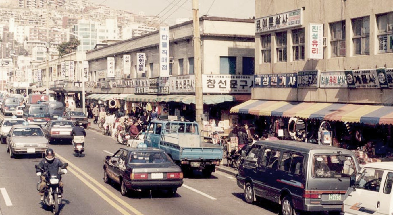 국제시장