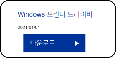 윈도우 드라이버