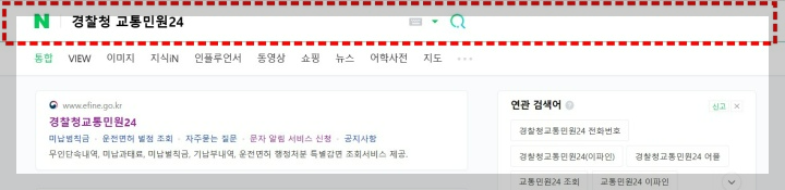 운전면허 관련 조회 방법 안내