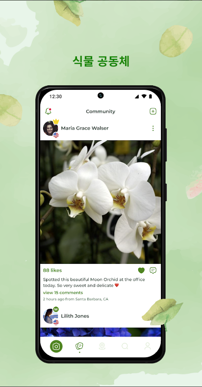 꽃 이름 찾기(PlantSnap) 앱, 꽃, 나무, 다육 식물, 선인장, 버섯 검색하기