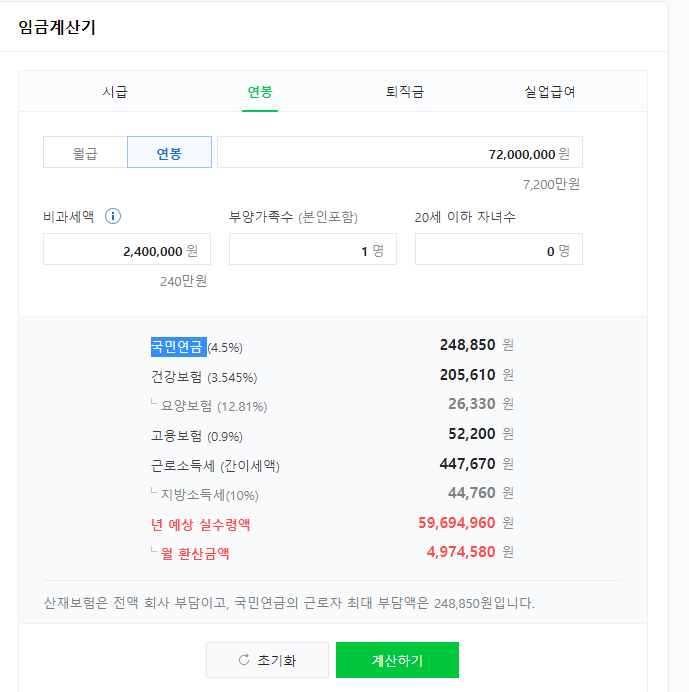 기아 신입 연봉