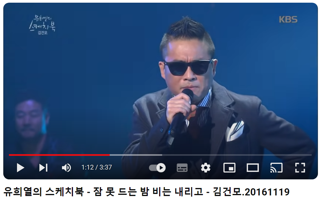 김건모-잠-못-드는-밤-비는-내리고