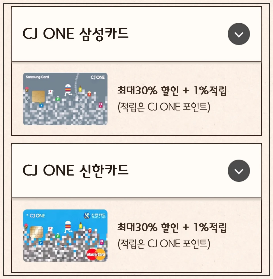 빕스-신용카드-할인