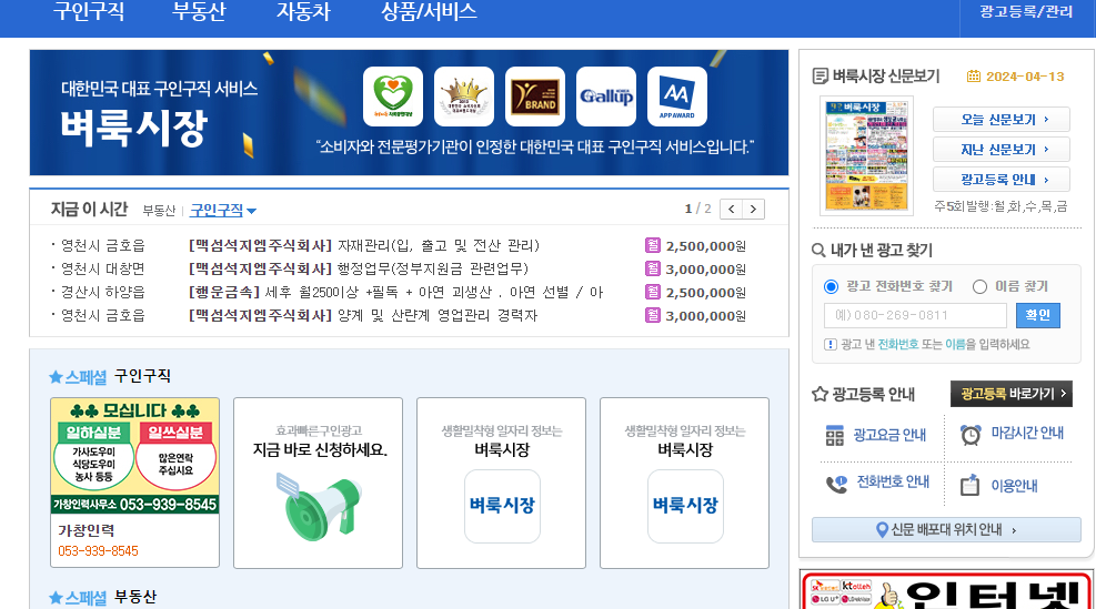 대구-벼룩시장-구인구직
