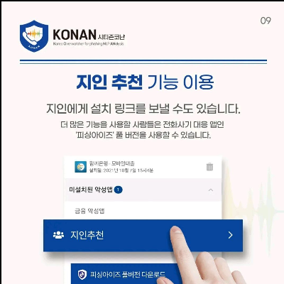 시티즌코난 사용방법 2