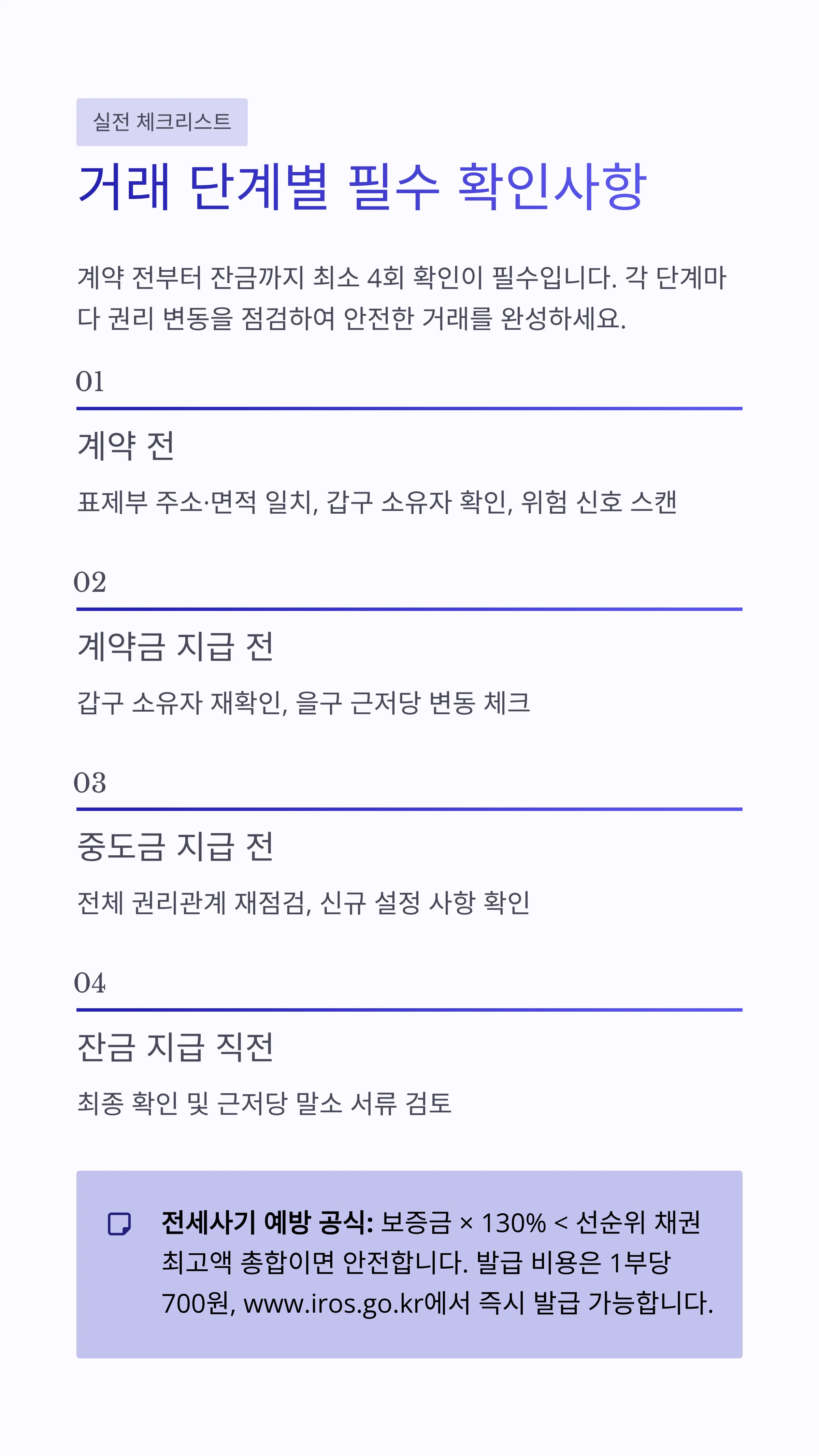 등기부등본