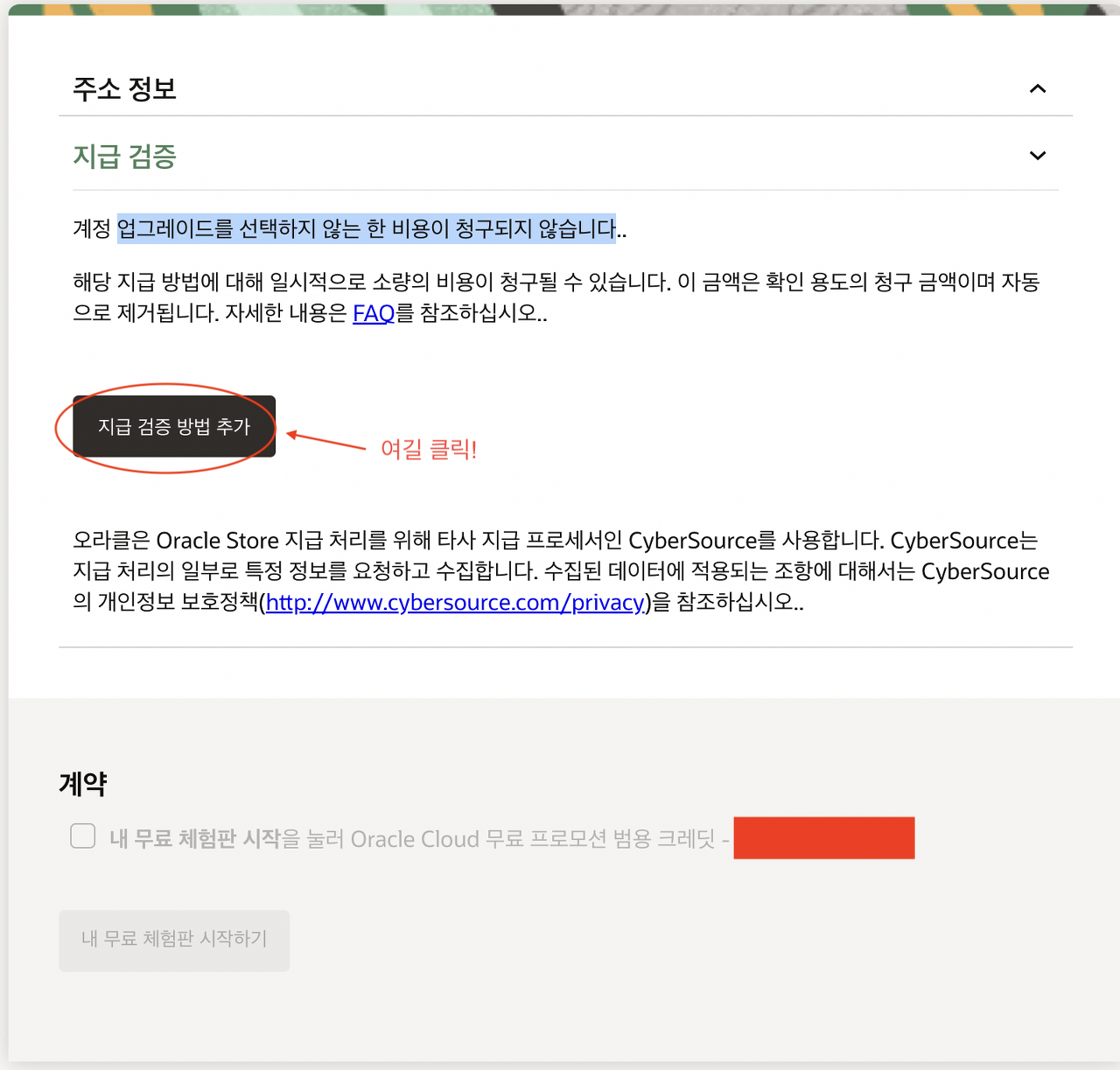 카드등록하기1